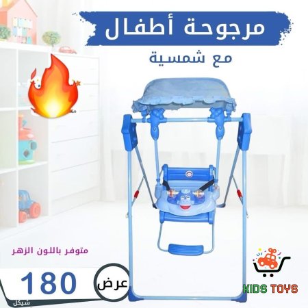 مرجوحة بيبي لاند