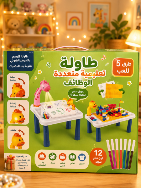 طاولة رسم وليجو