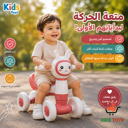 بسكليت لطفية شكل لابوبو