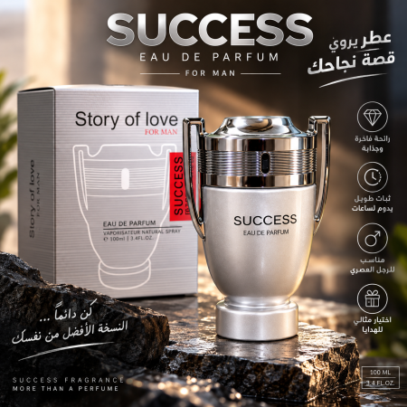 Success , عطر النجاح للرجل الواثق