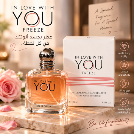 With you Freeze